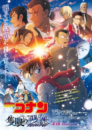【裁断済み】名探偵コナン 特別編 劇場版 コミカライズシリーズ 裁断済み】名探偵コナン 特別編 劇場版 コミカライズシリーズ