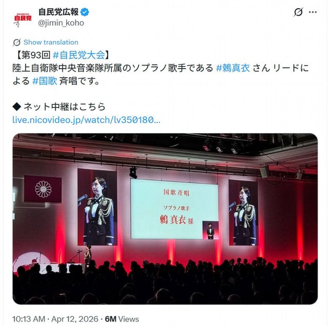 自民党広報@jimin_kohoのポストより