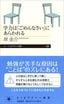 岸圭介『学力は「ごめんなさい」にあらわれる』（筑摩書房）