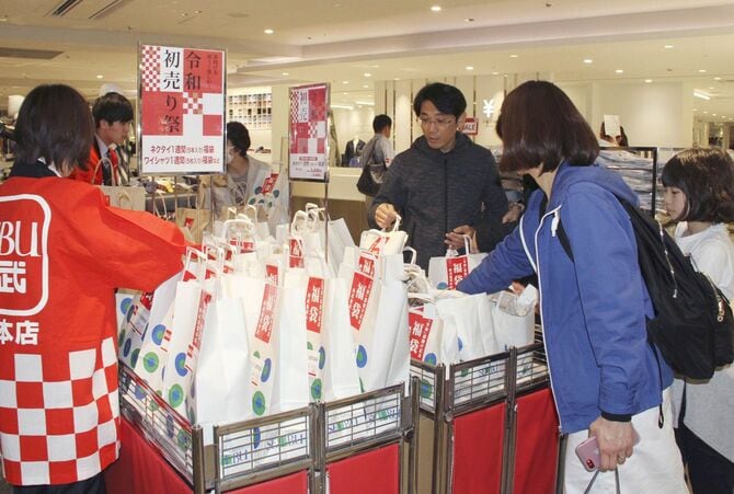 売り出される福袋 令和船出、期待と不安