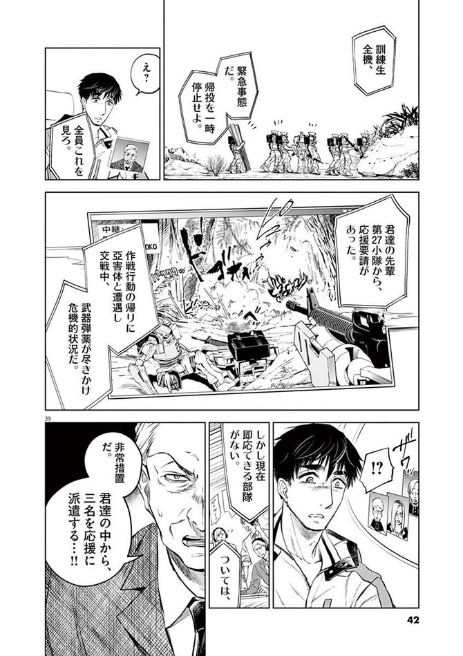 『バトルグラウンドワーカーズ』©竹良実／小学館