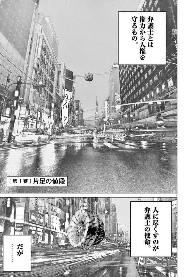 『九条の大罪』c真鍋昌平／小学館