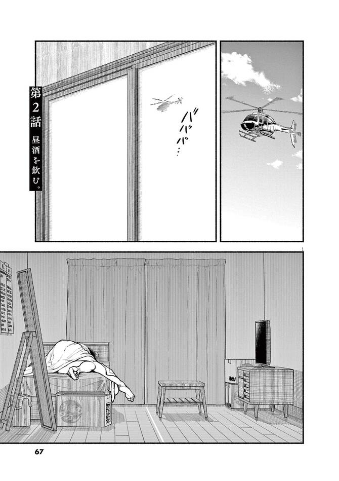 『この世は戦う価値がある』©こだまはつみ／小学館