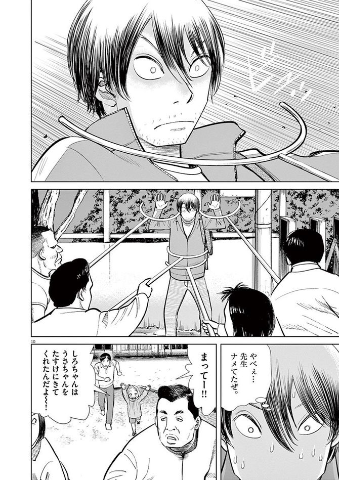 『しっぽの声』c夏緑・ちくやまきよし／小学館