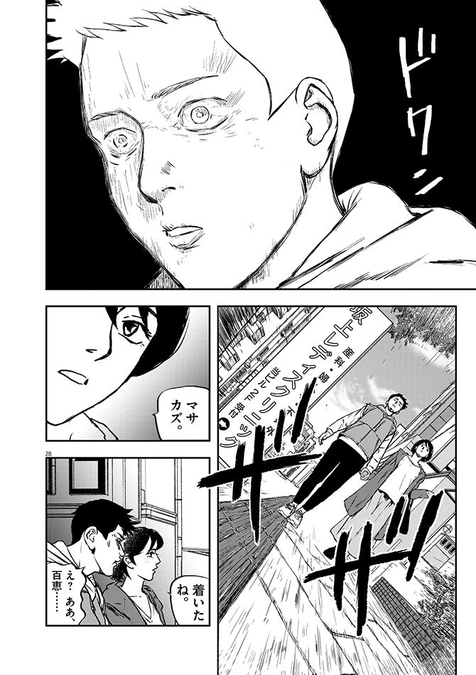 『不妊男子』c玄黄武／小学館