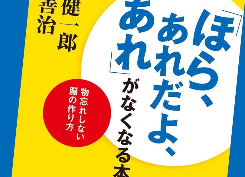 「ファーストキス」のドキドキ感が脳を活性化させる