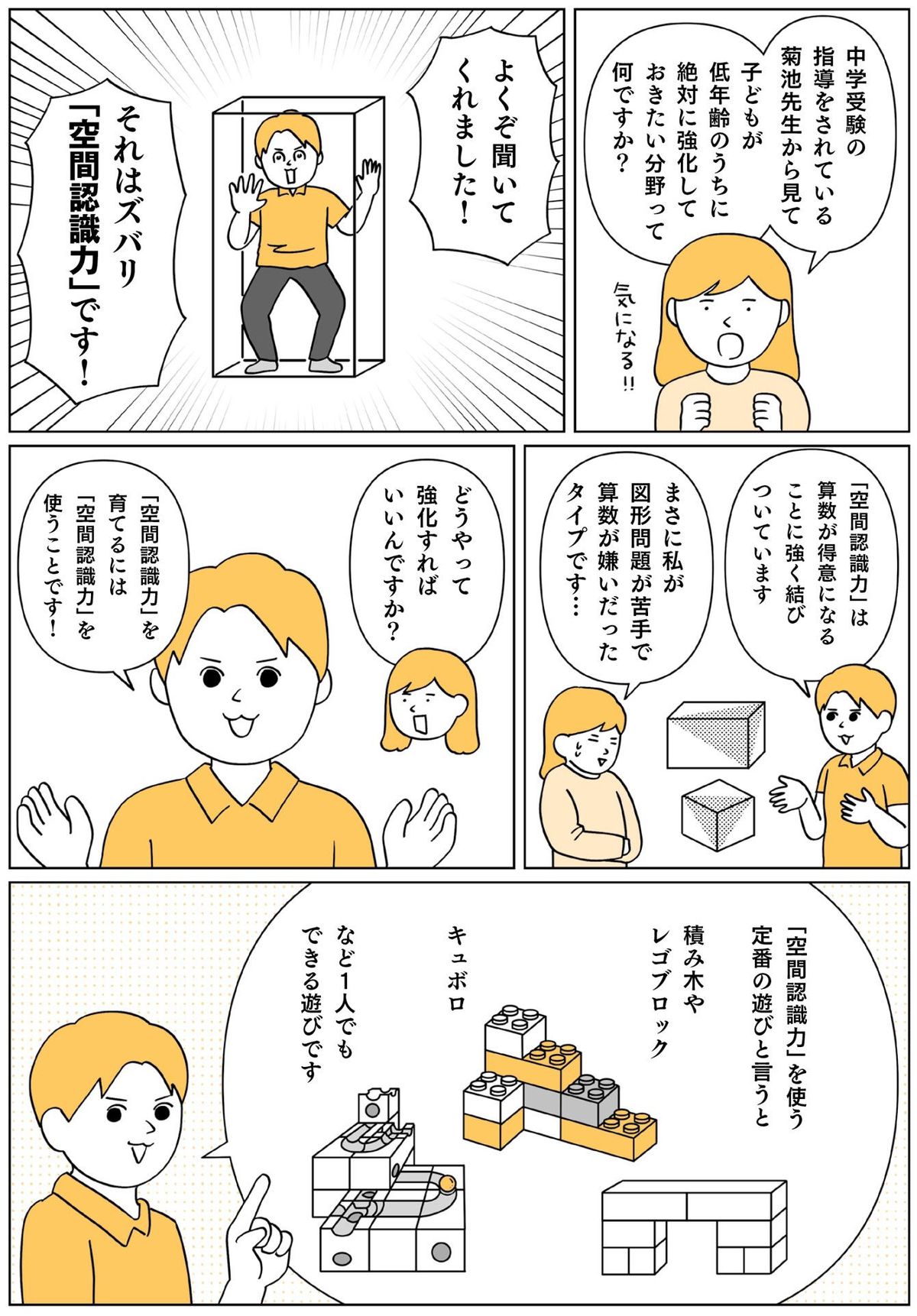 算数が伸びる！①