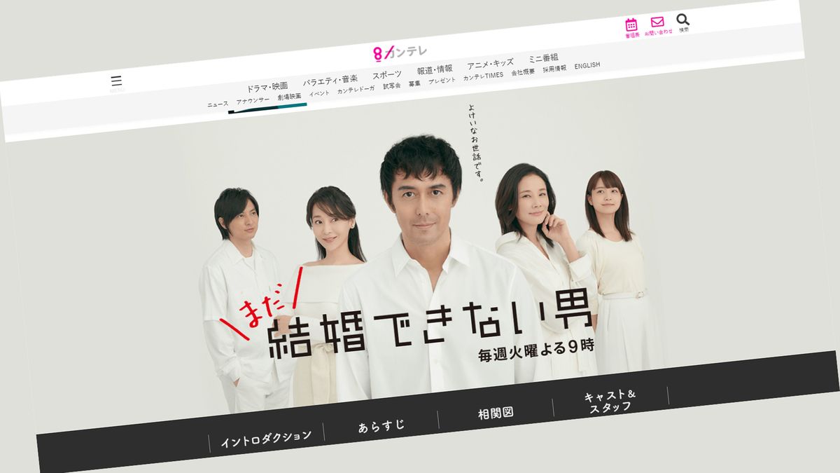 結婚したくないと言うだけで変人扱いされる 日本社会がこんなに息苦しいワケ ドラマ 結婚できない男 のすごさ President Online プレジデントオンライン