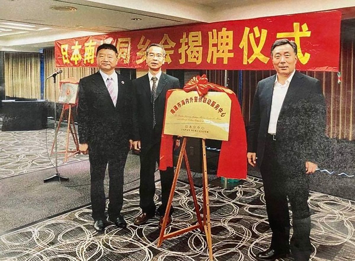 中国大使館員（中央）が出席した江蘇省南通市の警察組織の日本派出所開設セレモニー（2017年6月16日、ホテルニューオータニにて）