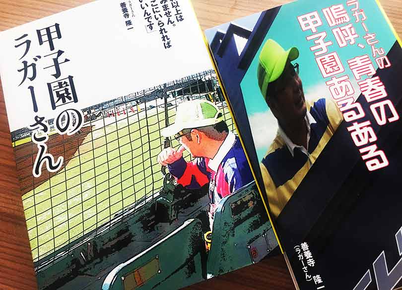 甲子園 65万円の席 を占拠した人は今 高校野球 ネット裏の常連 の正体 President Online プレジデントオンライン