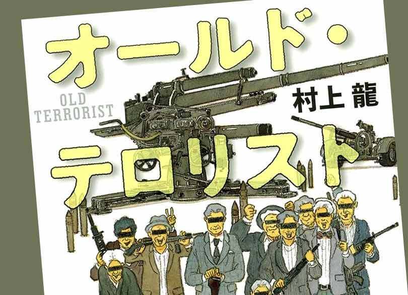 なぜ日本人は自分の手で国を変革できないのか