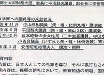 ついに朝日が迫った安倍政権の"根本問題"