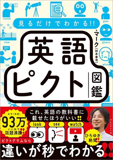 著名者列伝—初期教父ラテン伝記集 | 聖ヒエロニュムス, 瀬谷