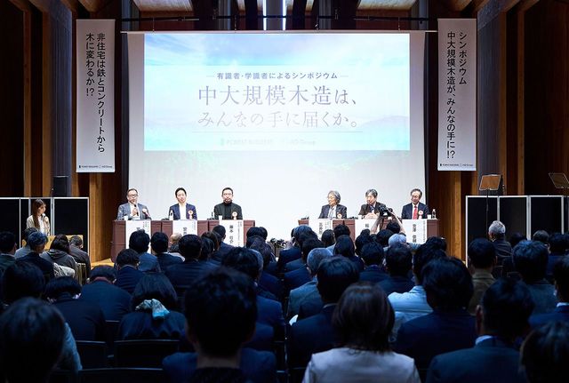 シンポジウムの様子
