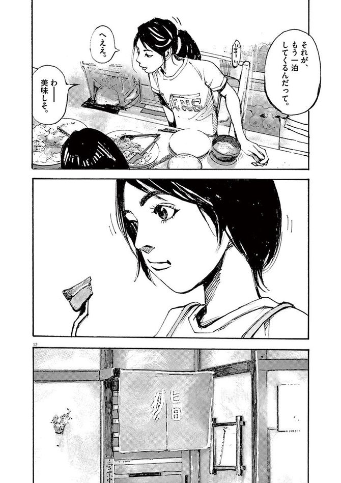 『JUMBO MAX』©髙橋ツトム／小学館