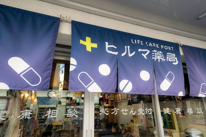 ヒルマ薬局小豆沢店の店頭。年齢問わず多くのお客が出入りする。
