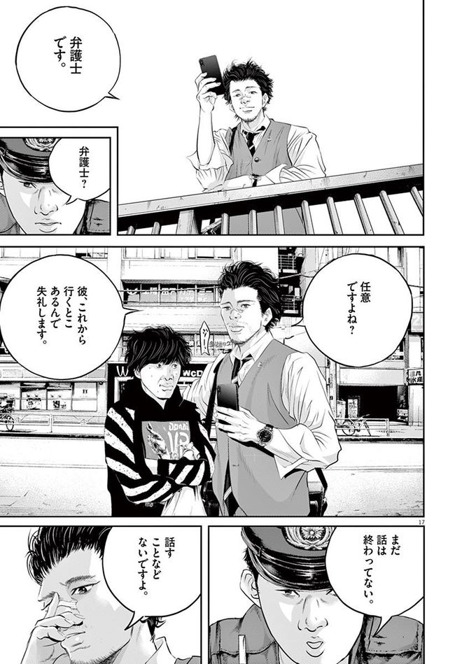 『九条の大罪』c真鍋昌平／小学館