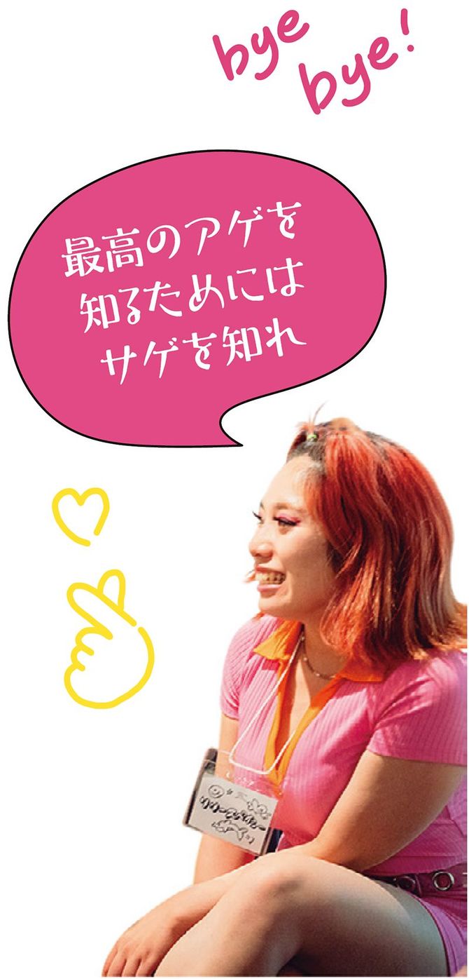 マジな会議にタメ語の「ギャル」を招く企業は何を考えているのか…忖度なし、あだ名で呼び合い空気一変の謎 「スーツを着たおじさんでもギャルマインド ...