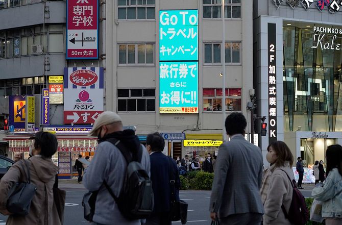 「GoToトラベル」の案内
