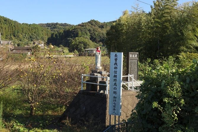 長宗我部信親終焉の地