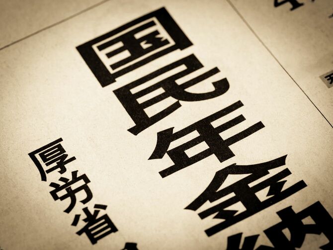 厚生労働省 国民年金