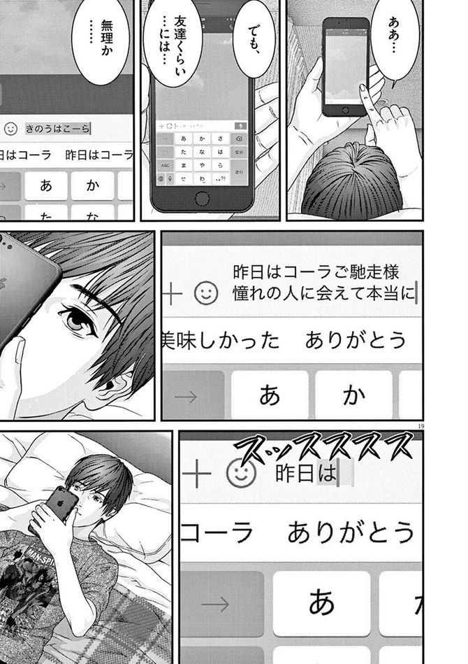 『GIGANT』c奥浩哉／小学館