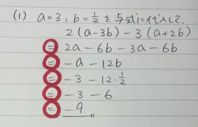 【写真1】イコールごとに改行する（筆者再現）