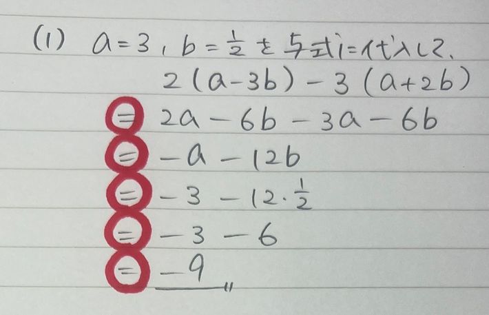 【写真1】イコールごとに改行する（筆者再現）