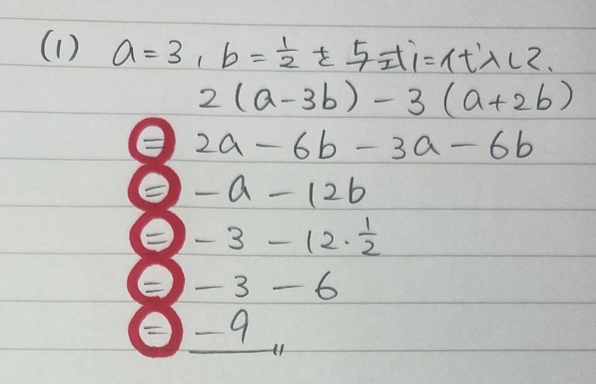 【写真1】イコールごとに改行する（筆者再現）