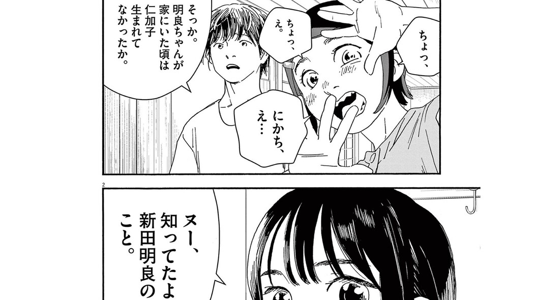 14年ぶりに帰った実家に､知らない妹が…｡しかもアイドルをやっていた!――『しすたれじすた』第1巻 第3話 ｢コミック『しすたれじすた』｣