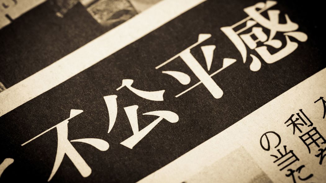 海外ではこんな制度はありえない…｢主婦年金｣の廃止見送りで"3号主婦"本人を待ち受ける残酷な未来 このままでは介護要員にされてしまう