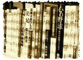 自己啓発書の「法則」-2-