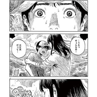 母から滲み出る 狂瀾の予兆 血の轍 第5話 コミック 血の轍 President Online プレジデントオンライン