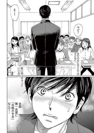 『二月の勝者 絶対合格の教室』漫画　1巻〜16巻セット　高瀬志帆　中学受験　勉強 二月の勝者 ー絶対合格の教室ー（16） (ビッグコミックス