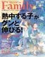 ※発売中の『プレジデントFamily』2018夏号の特集は、「『熱中する子』はグンと伸びる！」。子供が思い切り打ち込める家庭に共通する「3つの秘密」を公開している。（イラスト）佐藤真紀子