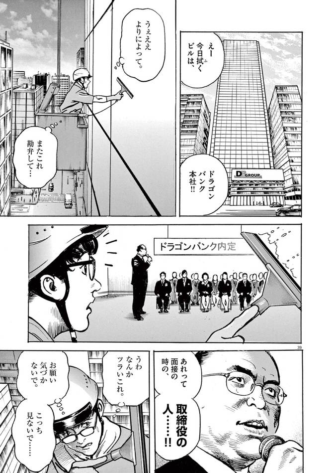 『トリリオンゲーム』©稲垣理一郎・池上遼一／小学館