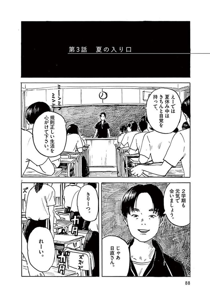 『血の轍』c押見修造／小学館