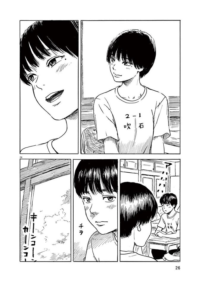 『血の轍』c押見修造／小学館