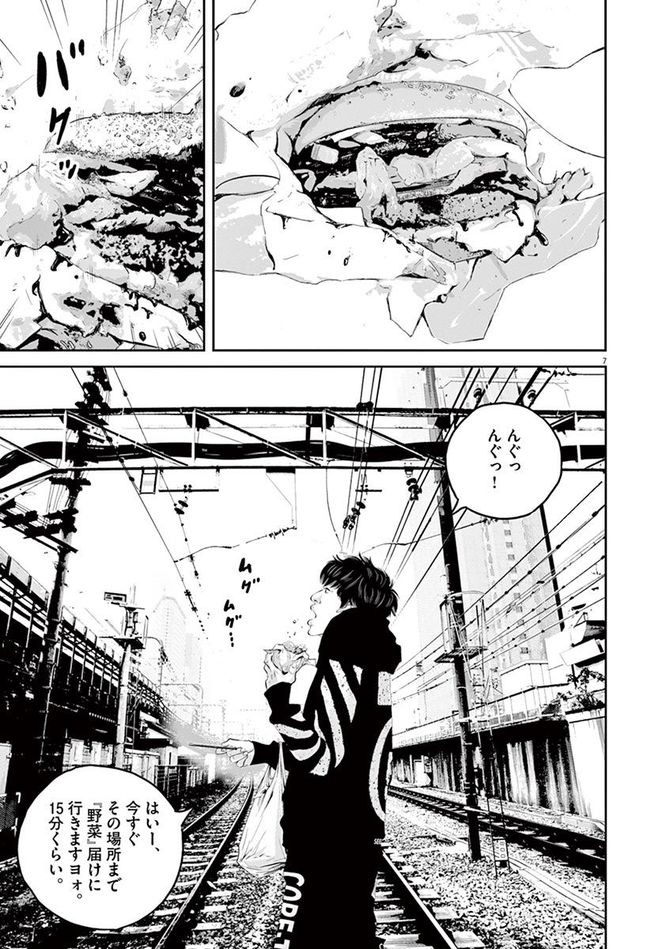 『九条の大罪』c真鍋昌平／小学館