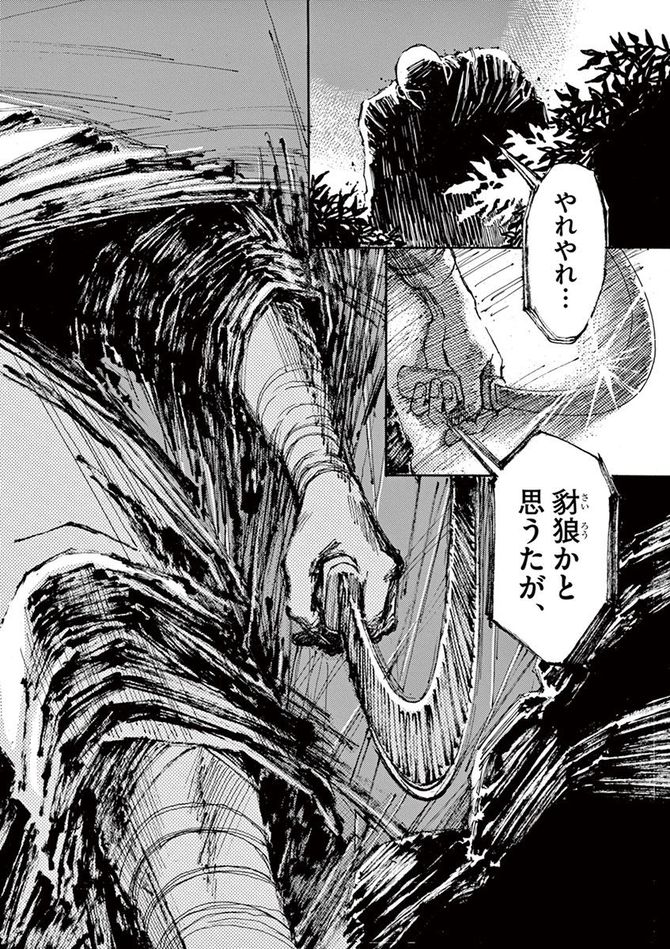 『阿・吽』©おかざき真里／小学館