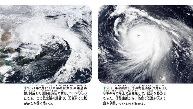 出典＝荒木健太郎『空のふしぎがすべてわかる! すごすぎる天気の図鑑』（KADOKAWA）