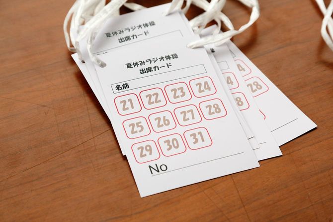 ラジオ体操のスタンプカード