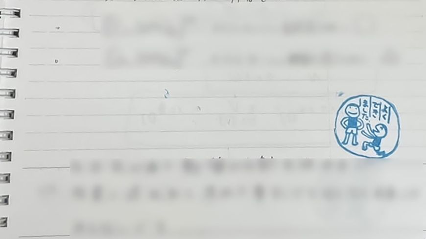 よくできましたのスタンプ