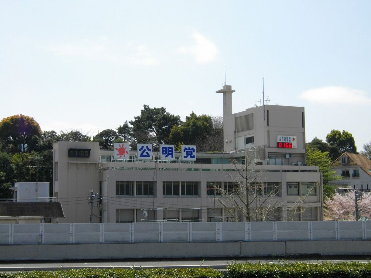 東京都新宿区にある公明党本部