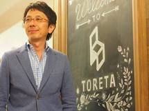 自分が手がける仕事で、人のライフスタイルを変えたい――トレタ代表・中村仁さん【前編】