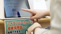 ただでさえ待たされる「病院の受付」が大混乱に…「マイナ保険証は患者の人命にかかわる」と医師が訴える理由