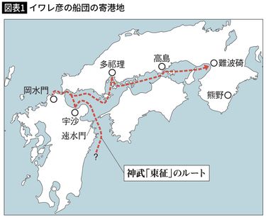 天皇家の先祖が南九州から近畿へ大移動…『古事記』『日本書紀 天皇家の先祖が南九州から近畿へ大移動…『古事記』『日本書紀