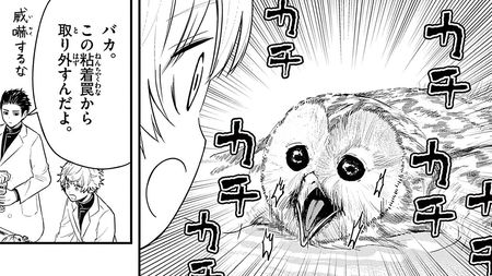 エゾフクロウをネズミ捕りから救え その衝撃的な救出方法とは ラストカルテ 第1巻 第4話 コミック ラストカルテ 法獣医学者 当麻健匠の記憶 President Online プレジデントオンライン