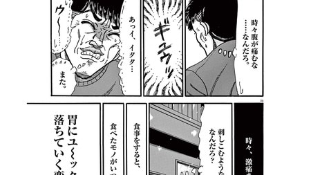 病院嫌いな男が､受診を決めた症状とは?――『大市民がん闘病記』第