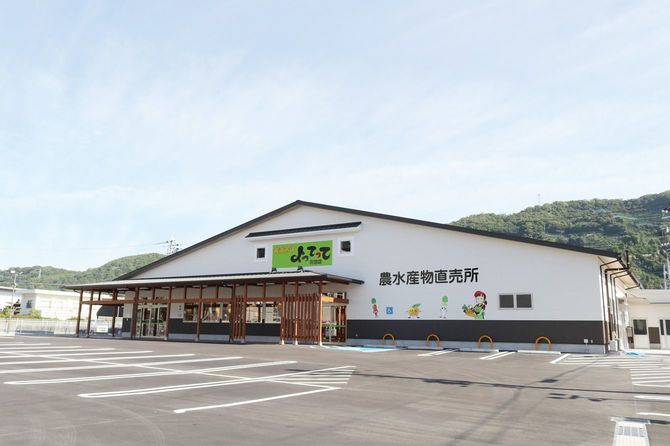 「産直市場よってって」有田店